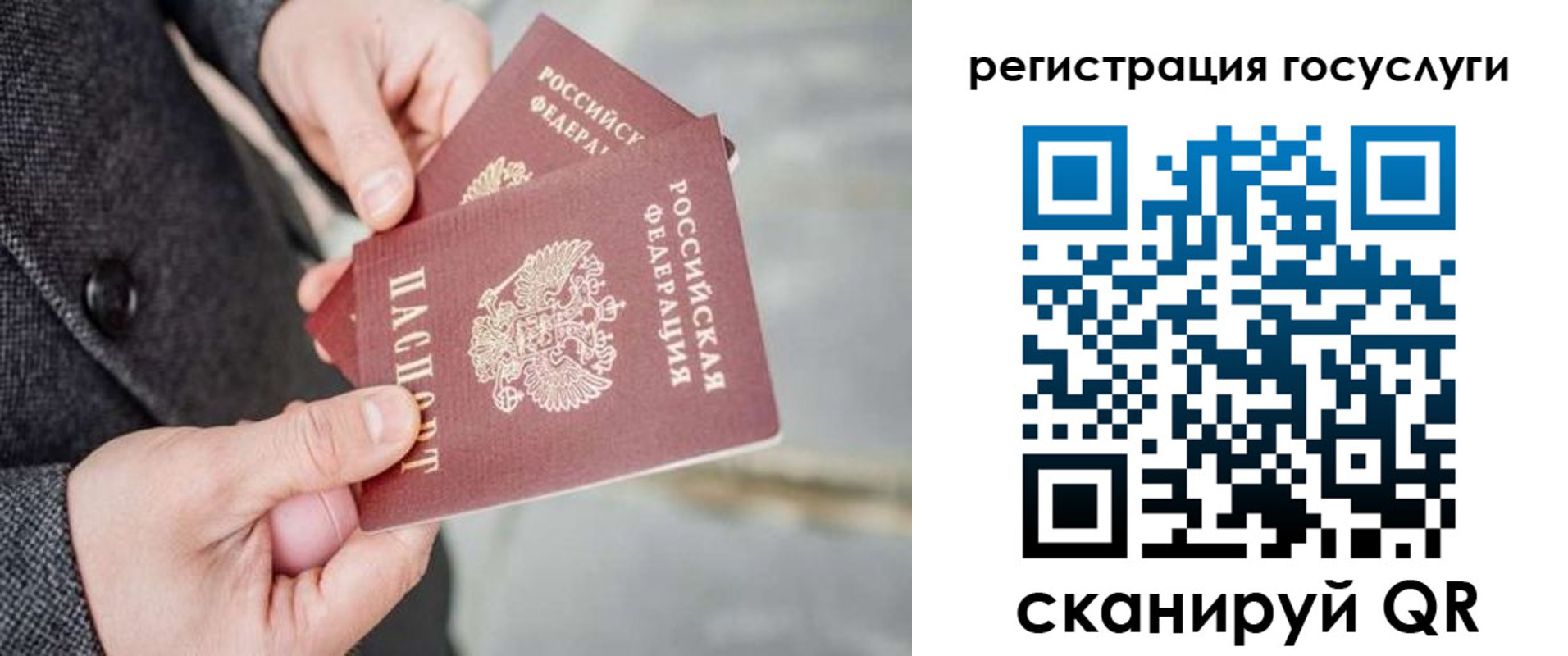 прописка в Рязани