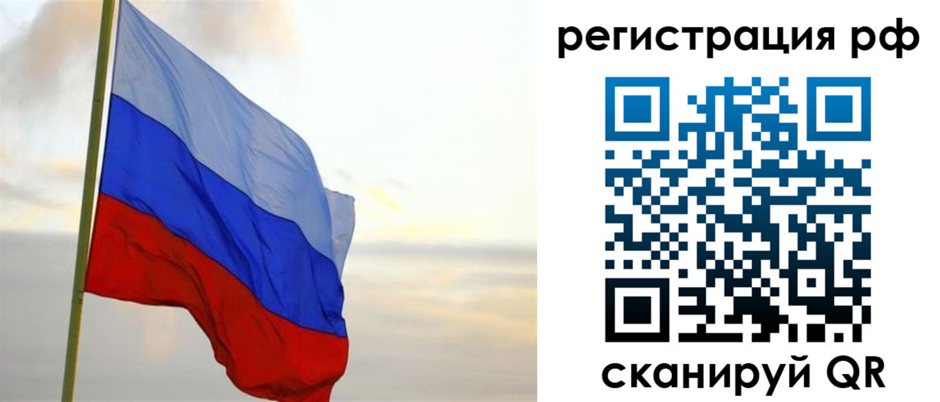 прописка законно в Рязани