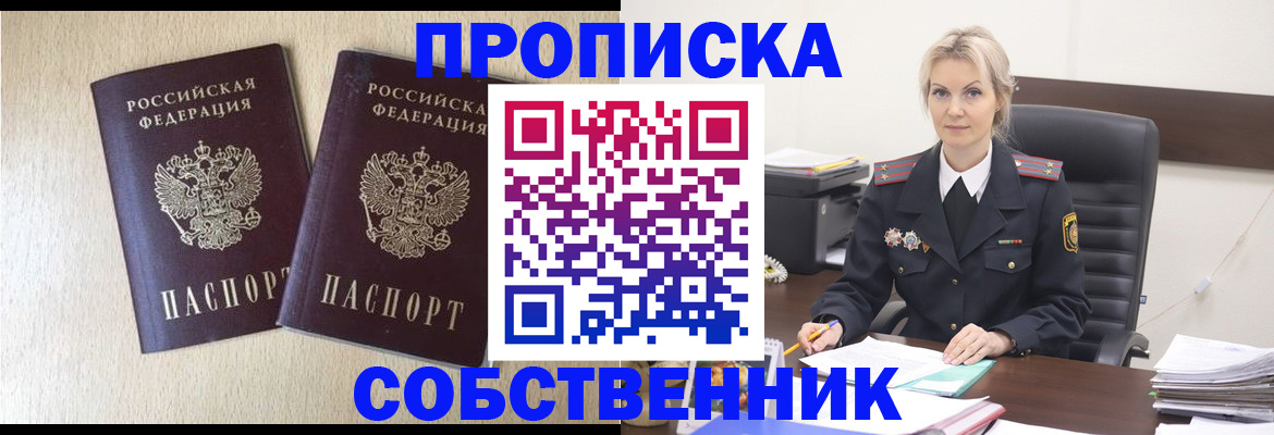 временная прописка в Рязани