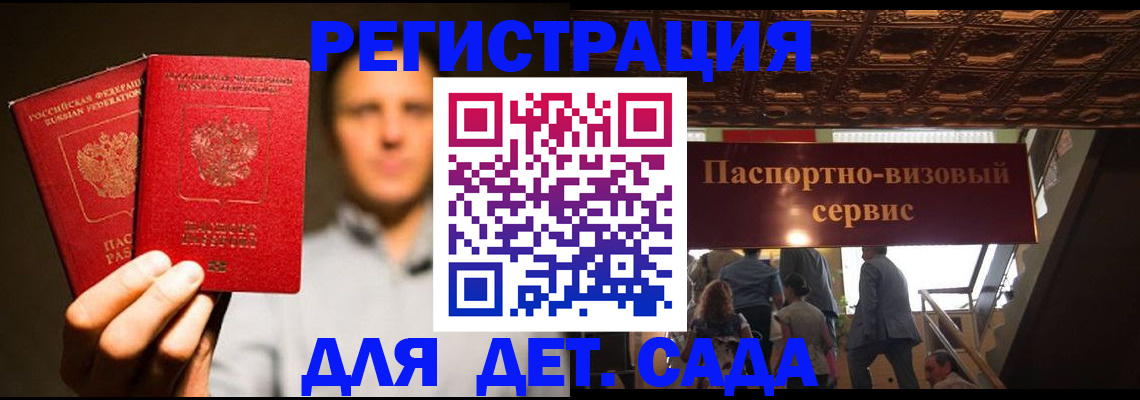 купить прописку в Рязани