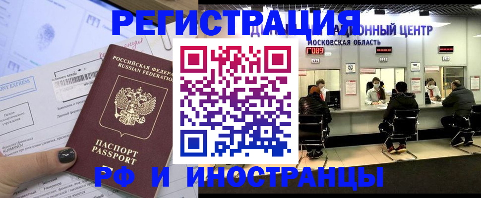 временная регистрация гарантия в Рязани