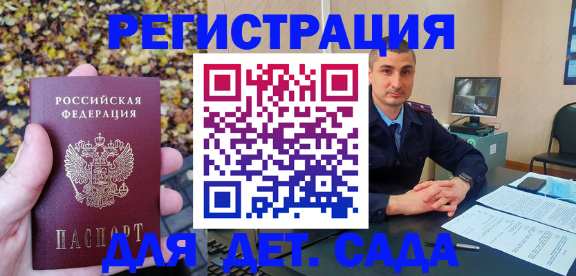 прописка штамп в Рязани