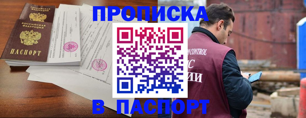 временная регистрация надежно в Рязани