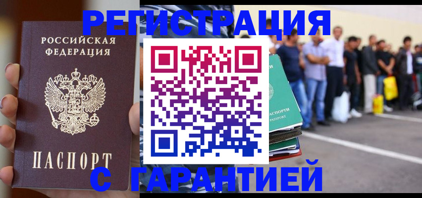 временная регистрация в квартире в Рязани