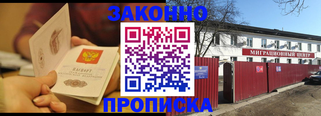 временная регистрация для всех в Рязани